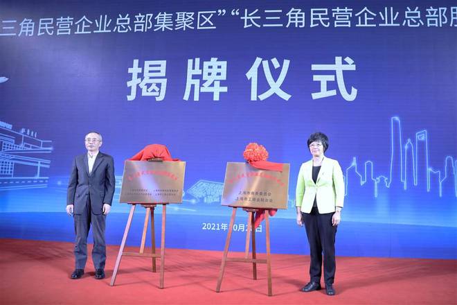 大虹桥打造长三角民营企业总部集聚区出新招新一批重点民营企业签约落户虹桥国际中央商务区IM电竞 电子竞技平台(图3)