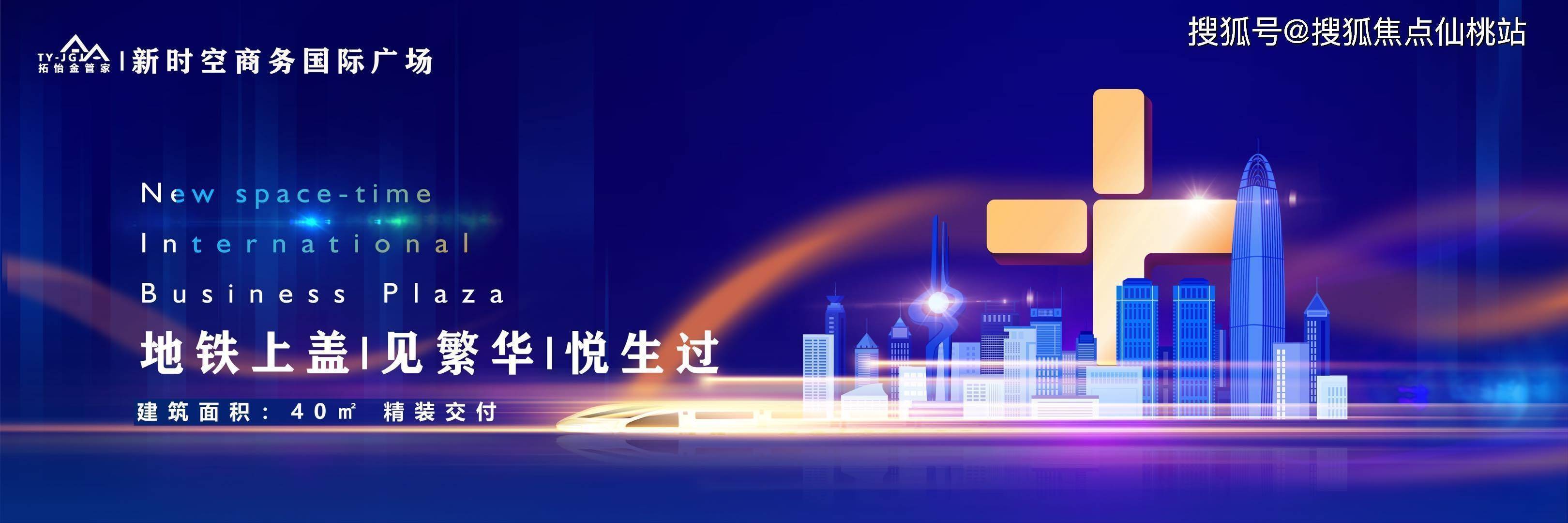 新时空国际商务广场丨上海新时空国际商务广场欢迎您丨业主论坛_丨楼盘详情IM电竞 IM电竞app(图3)