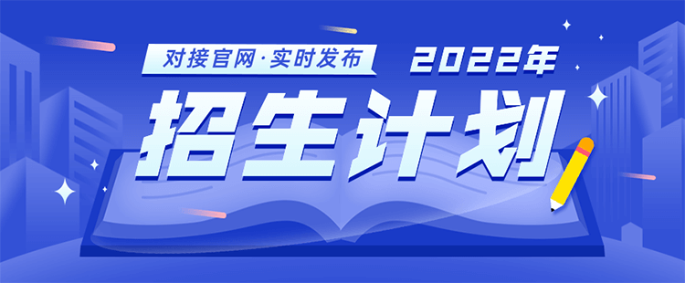 IM电竞 IM电竞app安徽国际商务职业学院2022年国际商务专业在河北招生计划及招生人数【安徽职业学院计划】(图2)