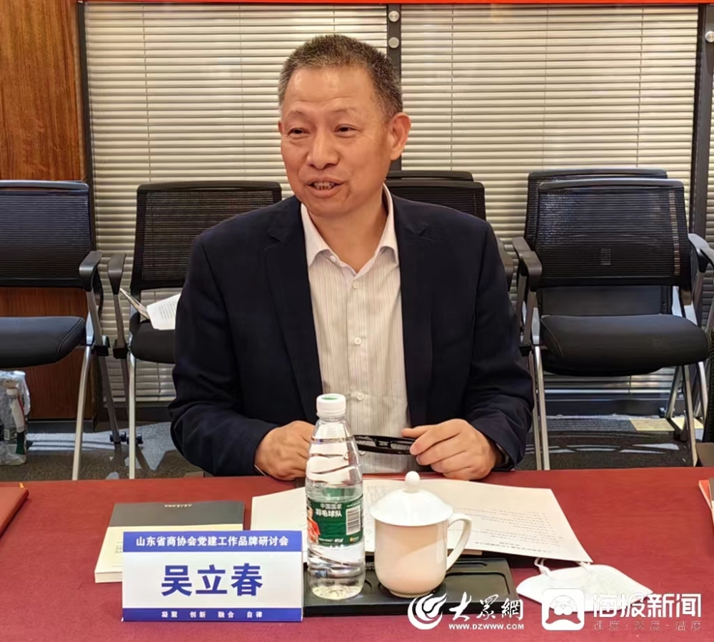 山东省商协会建联席会召开建工作品牌研讨会IM电竞 IM电竞app(图1)