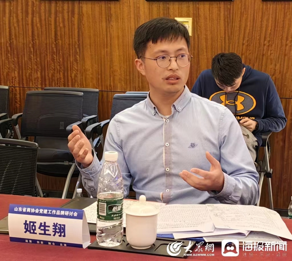 山东省商协会建联席会召开建工作品牌研讨会IM电竞 IM电竞app(图9)