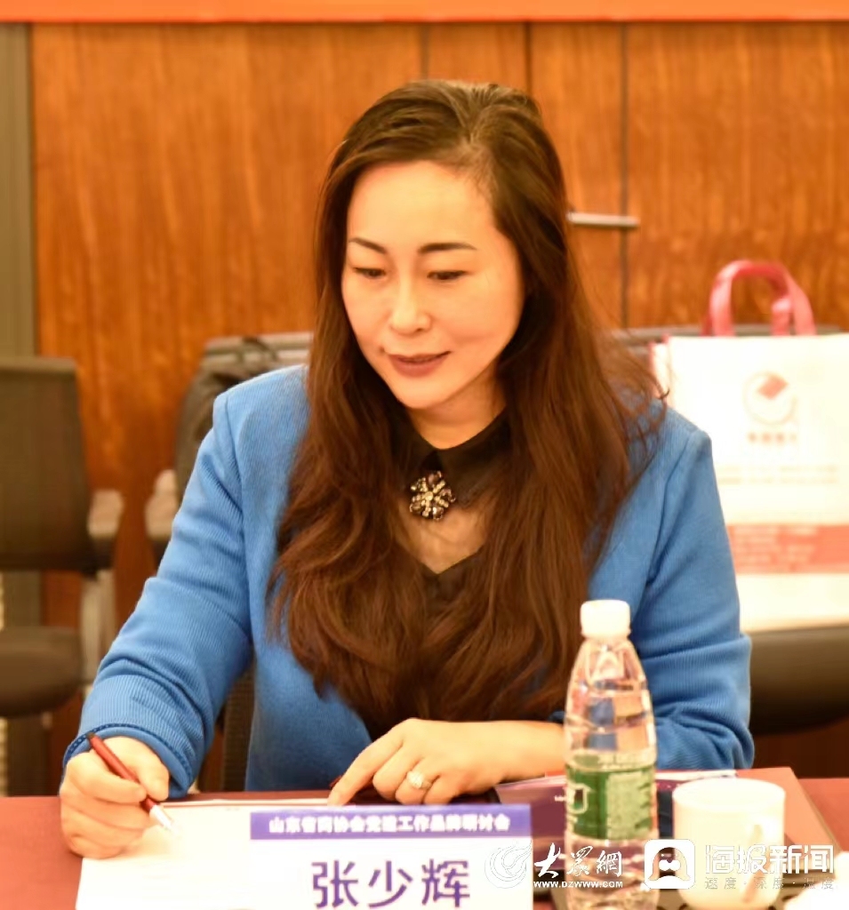 山东省商协会建联席会召开建工作品牌研讨会IM电竞 IM电竞app(图5)