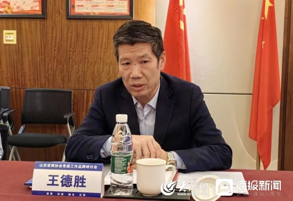 山东省商协会建联席会召开建工作品牌研讨会IM电竞 IM电竞app(图6)