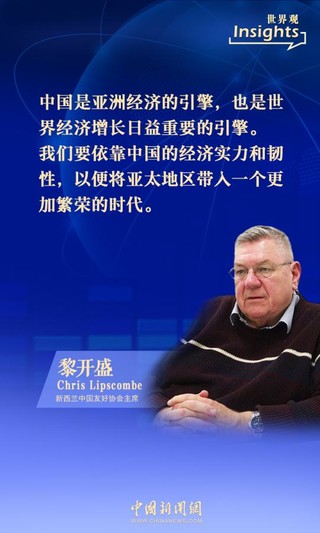 新中友好协会主席黎开盛：抓住机遇共享“一带一路”红利丨世界观IM电竞 IM电竞app(图1)