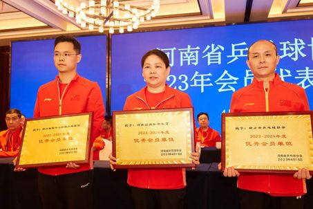IM电竞 IM电竞平台河南省乒乓球协会召开2023年会员代表会议(图6)