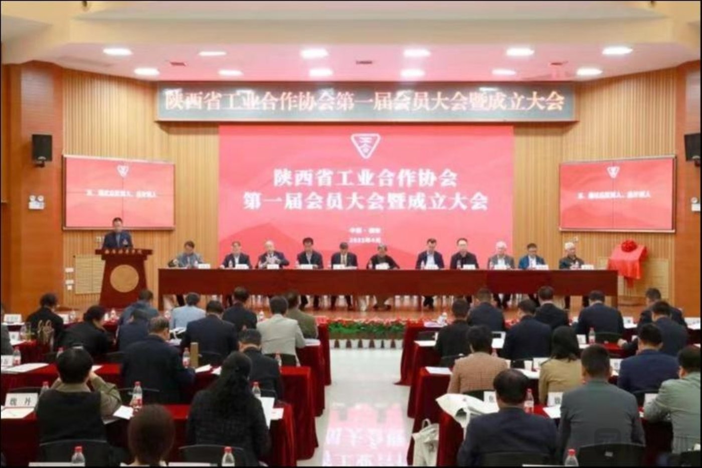 IM电竞 电子竞技平台陕西省工业合作协会正式成立(图1)