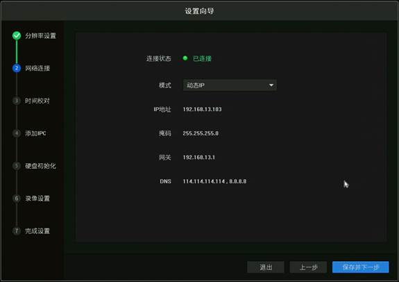IM电竞 IM电竞appTP-LINK安防app(改名TP-LINK物联) v41240913安卓版(图4)
