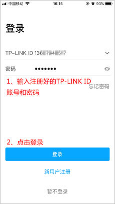 IM电竞 IM电竞appTP-LINK安防app(改名TP-LINK物联) v41240913安卓版(图6)