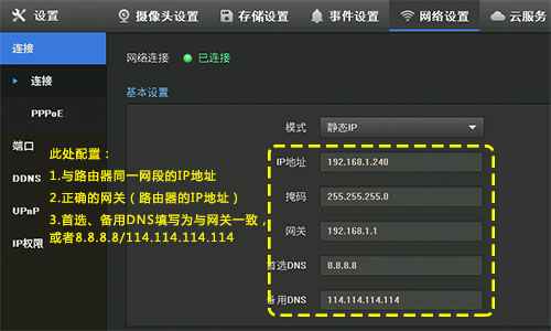 IM电竞 IM电竞appTP-LINK安防app(改名TP-LINK物联) v41240913安卓版(图5)
