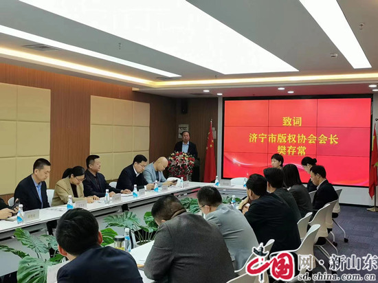 济宁市版权协会法IM电竞 IM电竞平台律服务中心正式成立(图2)