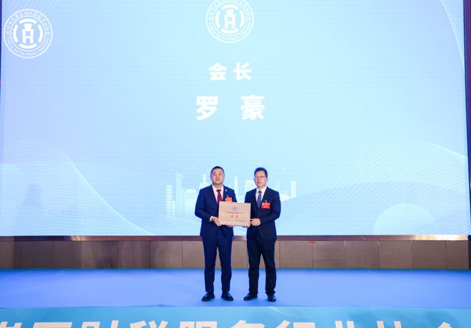 和创企赢财税董事长罗豪当选“龙岗区财税服务行业协会”会长IM电竞 IM电竞app(图4)