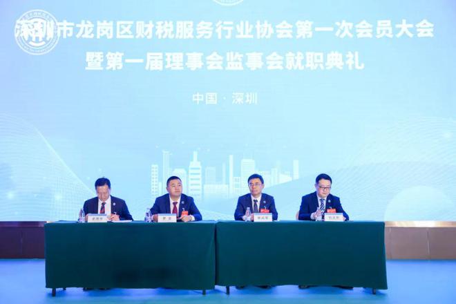 和创企赢财税董事长罗豪当选“龙岗区财税服务行业协会”会长IM电竞 IM电竞app(图3)