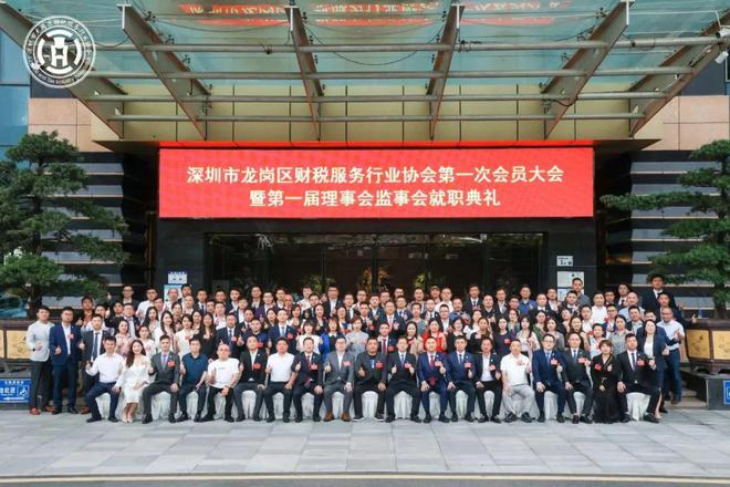 和创企赢财税董事长罗豪当选“龙岗区财税服务行业协会”会长IM电竞 IM电竞app(图6)
