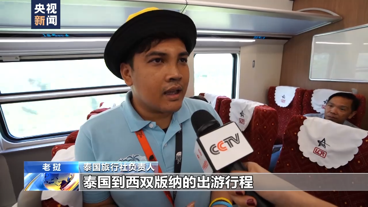 助力“五一”旅游 中IM电竞 IM电竞平台老铁路国际列车成假日出行新选择(图3)