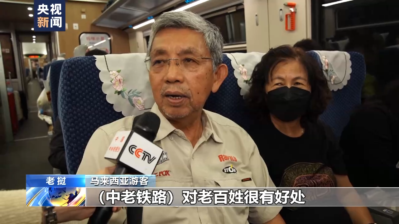 助力“五一”旅游 中IM电竞 IM电竞平台老铁路国际列车成假日出行新选择(图10)