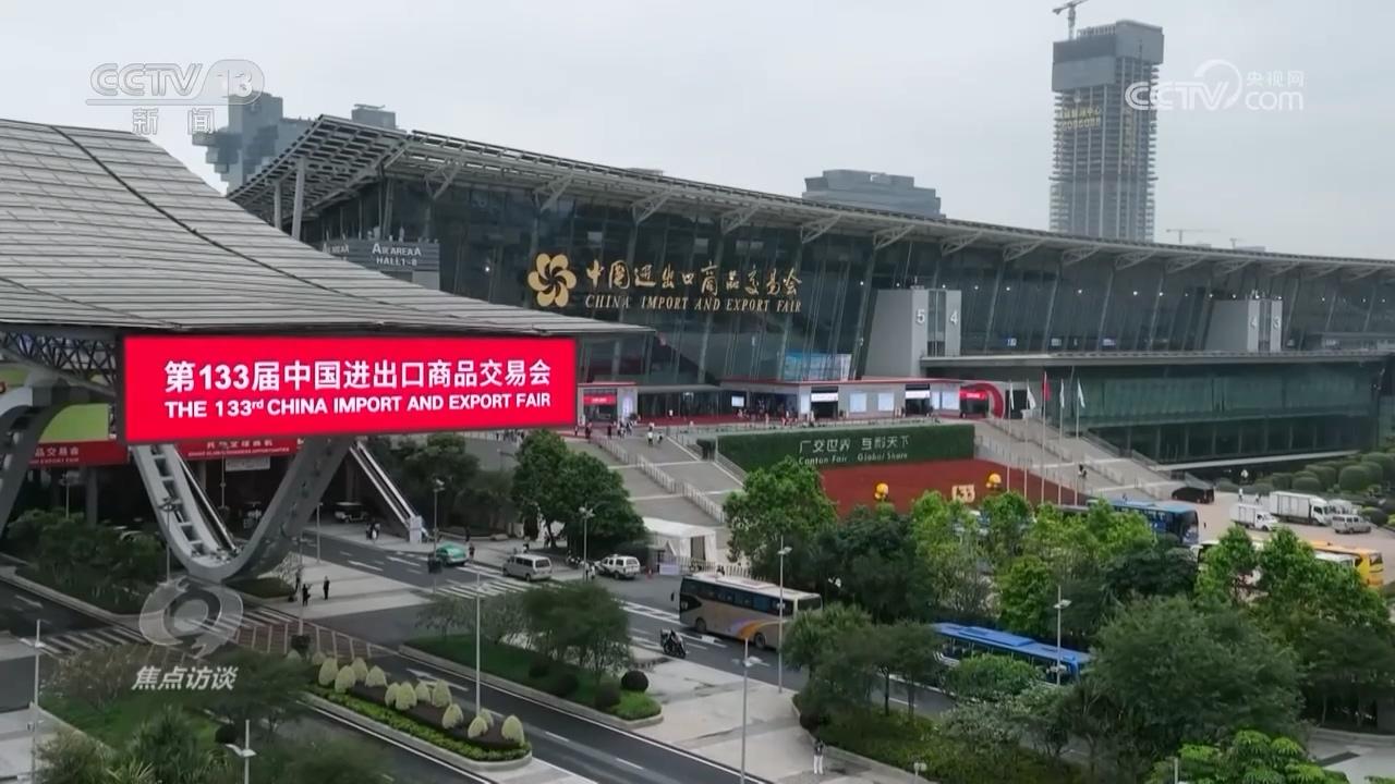 广交“汇” 利天下IM电竞 电子竞技平台(图1)