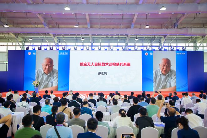 IM电竞 电子竞技平台赋能安防 无人系统的挑战和机遇——首届中国安防无人系统安全高峰论坛在京成功举办(图7)