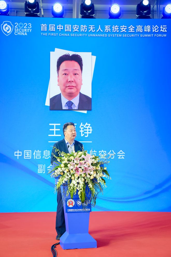 IM电竞 电子竞技平台赋能安防 无人系统的挑战和机遇——首届中国安防无人系统安全高峰论坛在京成功举办(图15)