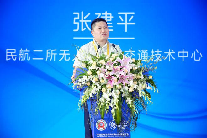 IM电竞 电子竞技平台赋能安防 无人系统的挑战和机遇——首届中国安防无人系统安全高峰论坛在京成功举办(图14)