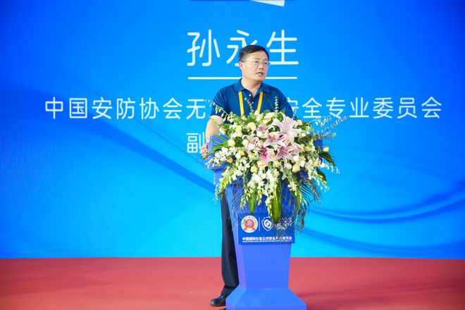 IM电竞 电子竞技平台赋能安防 无人系统的挑战和机遇——首届中国安防无人系统安全高峰论坛在京成功举办(图16)