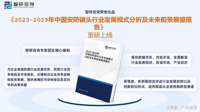 智研咨询安防镜头报告：下游需求提升带动IM电竞 电子竞技平台市场规模持续增长(图10)