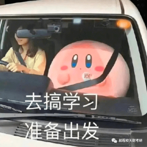 IM电竞 IM电竞平台暑期如何备考？天财国际商务24考研人必看的规划！(图1)