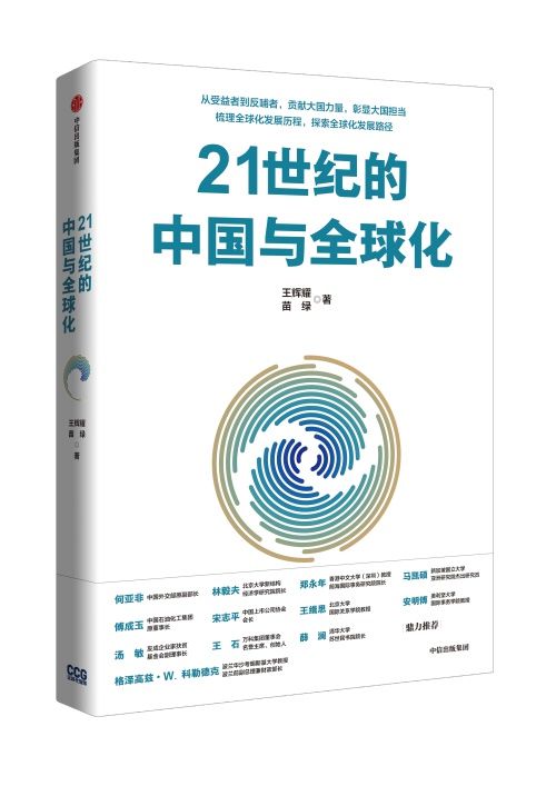 国际商贸合作共赢新路径 国际商务与现代商贸物流发展新趋势论坛IM电竞 IM电竞平台(图9)