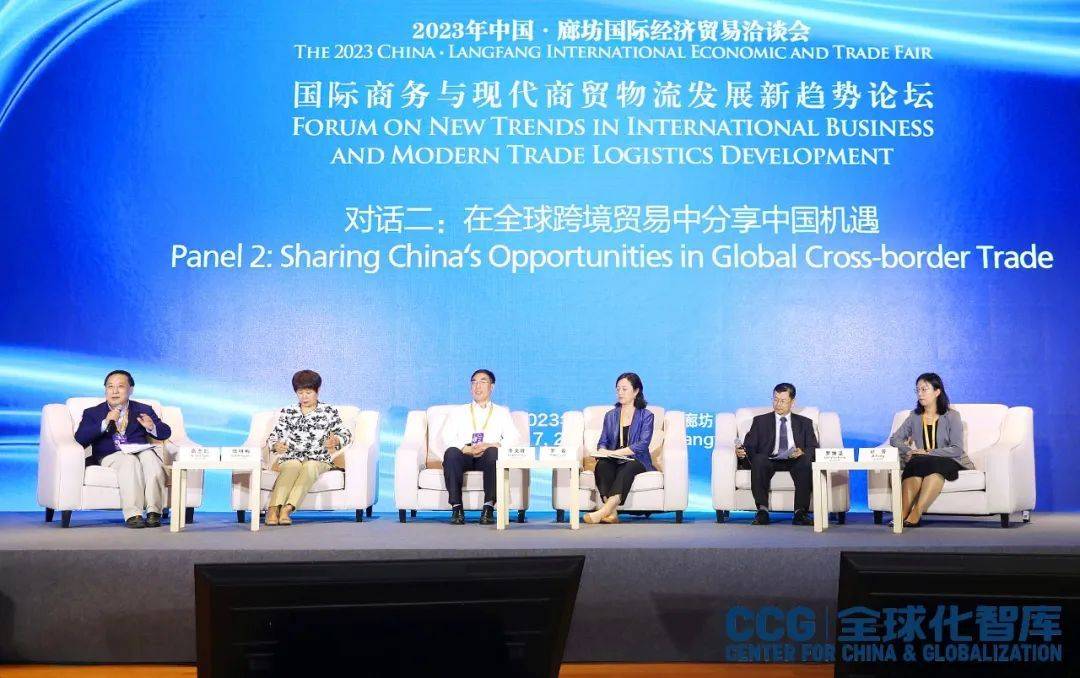 IM电竞 IM电竞平台全球跨境贸易分享中国机遇国际商务与现代商贸物流发展新趋势论坛(图1)
