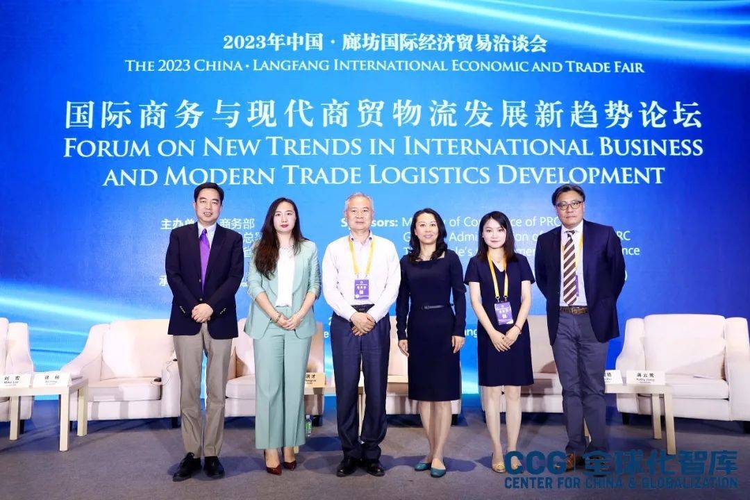 IM电竞 IM电竞平台国际商贸合作共赢新路径国际商务与现代商贸物流发展新趋势论坛(图8)