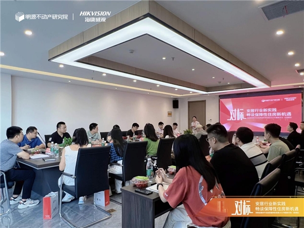 IM电竞 电子竞技平台安徽省国资平台高质量转型发展2023专题研讨会（芜湖站） 圆满结束！(图1)