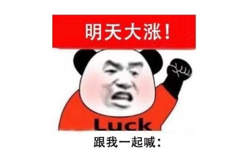 明天要加仓还是卖IM电竞 IM电竞app出？(图1)