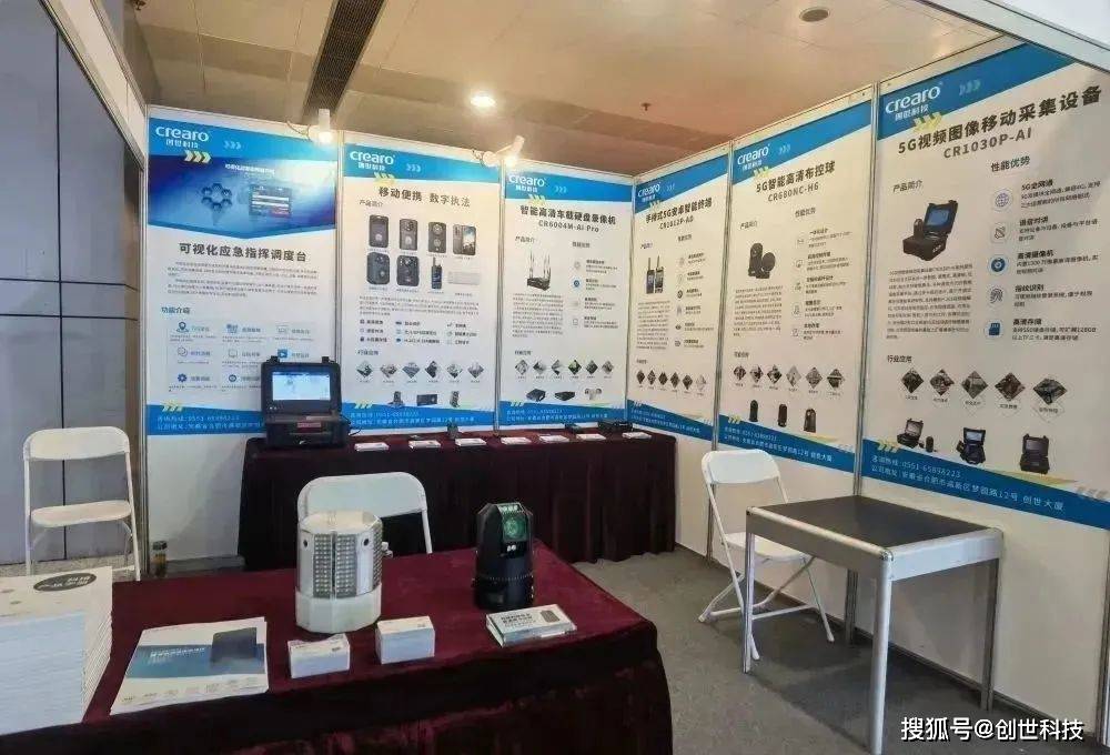 IM电竞 IM电竞平台数字安防 服务社会 创世科技携“智慧视讯”产品精彩亮相湖北安博会(图2)