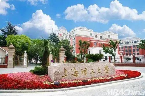 IM电竞 IM电竞app2024年上海理工大学国际商务硕士（MIB）招生简章(图1)