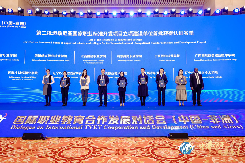 广西国际商务职业技术学院荣获第一批坦桑尼亚国家职业标准开发项目“突出贡献奖”IM电竞 IM电竞app(图2)
