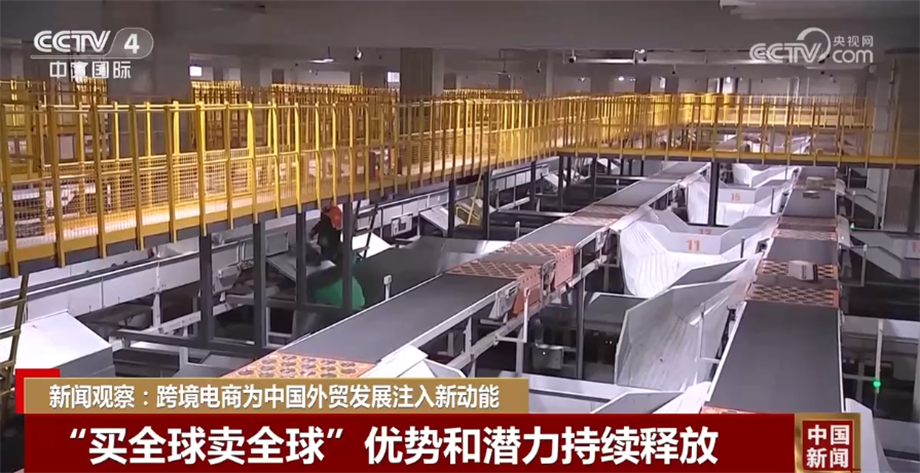 跨境电商为中国外贸发展注入新动能 中国贸易伙伴IM电竞 IM电竞平台遍布全球(图2)