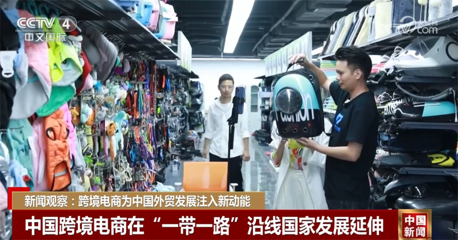 跨境电商为中国外贸发展注入新动能 中国贸易伙伴IM电竞 IM电竞平台遍布全球(图5)