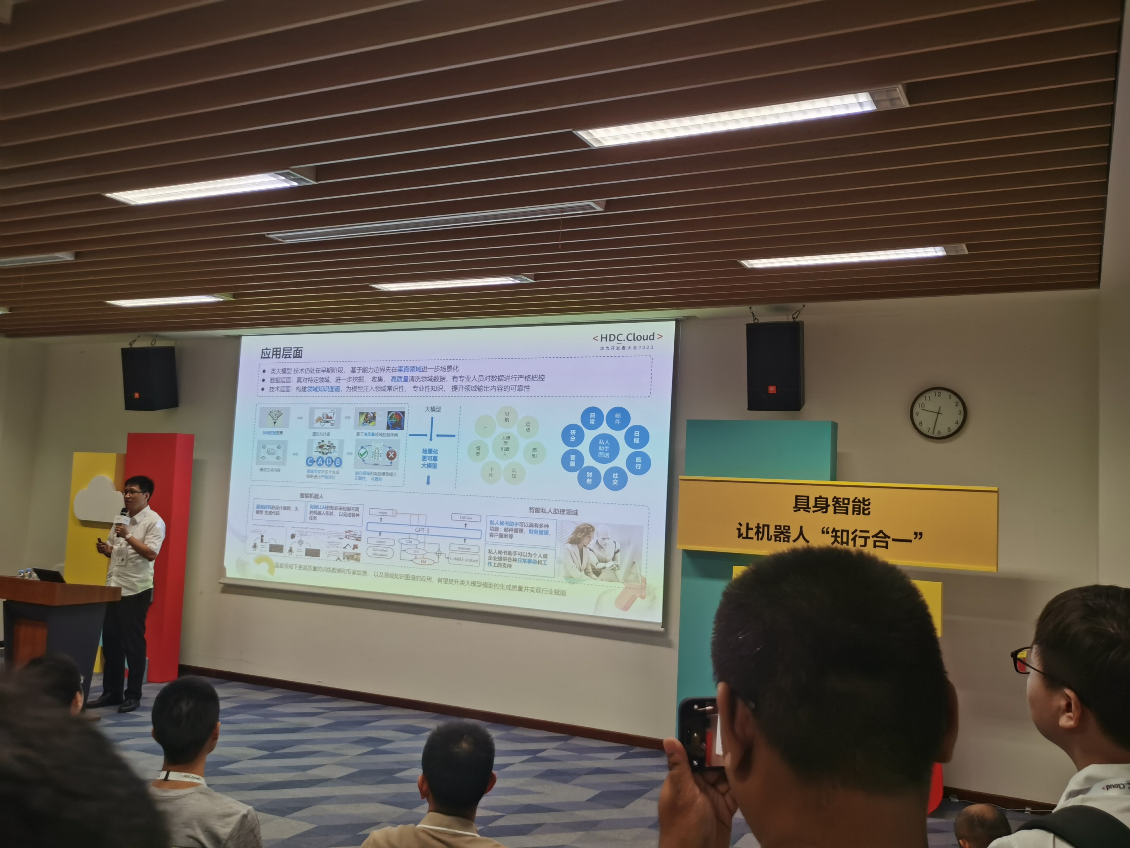IM电竞 IM电竞平台2023华为开发者大会小豚当家与华为一起共创AI未来(图4)