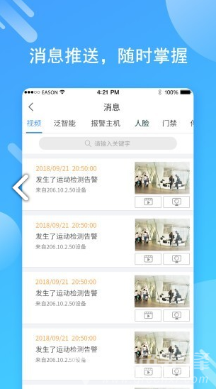IM电竞 电子竞技平台智齐园区(图1)