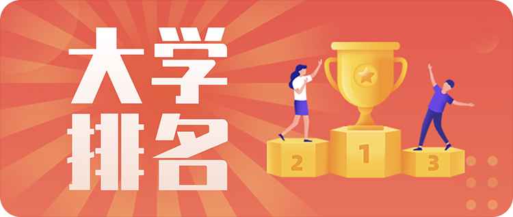 IM电竞 IM电竞app安徽国际商务职业学院全国排名第几名？在安徽排多少位？怎么样好不好？(图1)