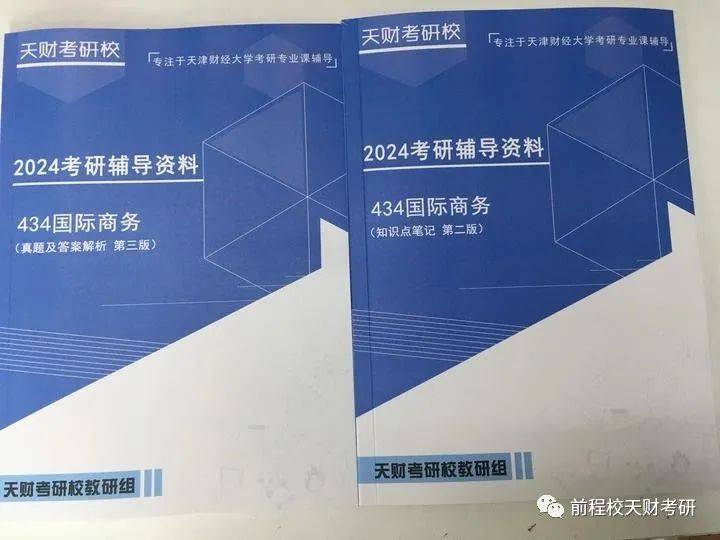 IM电竞 电子竞技平台暑期想要好好备考天财国际商务就得走好这四步！(图5)