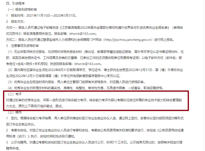 IM电竞 电子竞技平台留学生考公能免笔试面试？这8类留学专业居然最适合考公(图3)