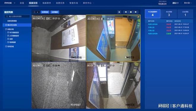 浅谈客户通智能安防监控系统的六个特IM电竞 IM电竞app点(图2)