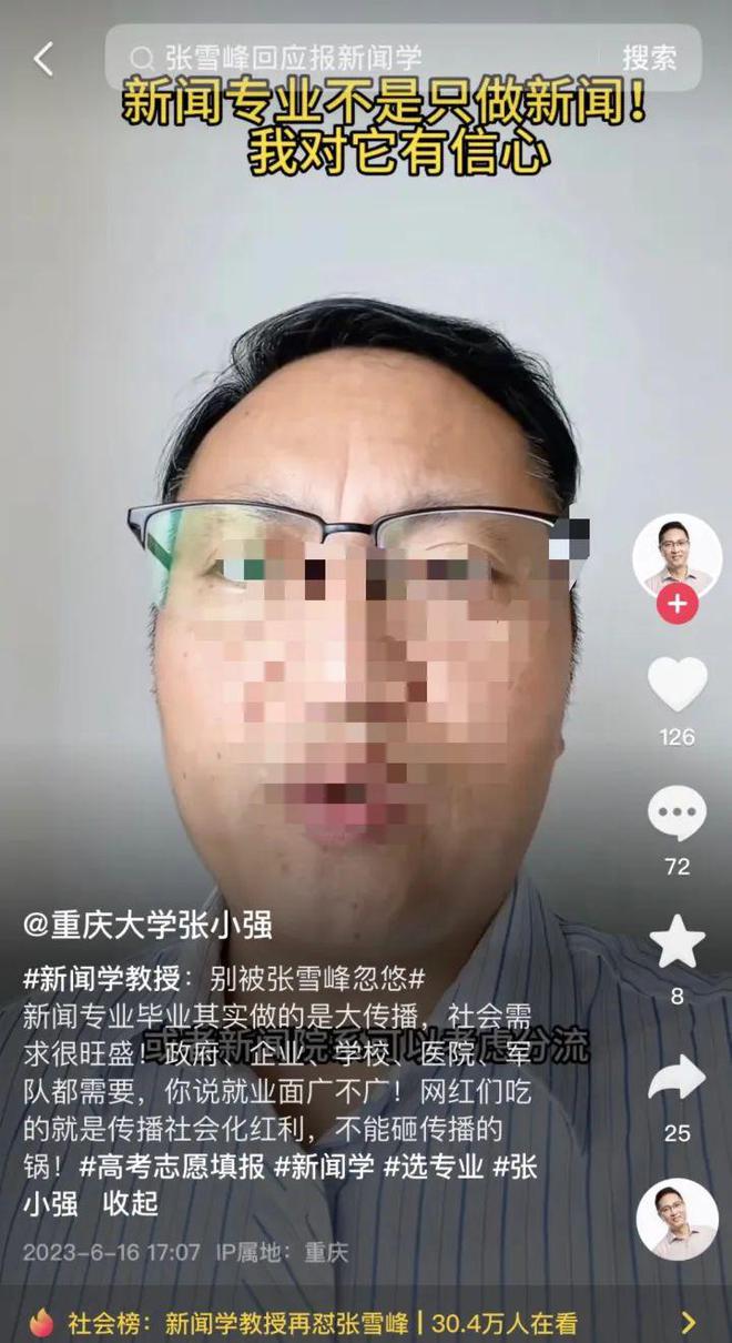 网红名师张雪峰：一门课卖IM电竞 IM电竞app出450万？揭秘背后的志愿填报“生意经”(图1)