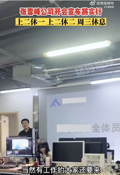 网红名师张雪峰：一门课卖IM电竞 IM电竞app出450万？揭秘背后的志愿填报“生意经”(图3)