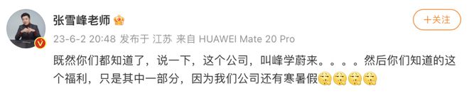 网红名师张雪峰：一门课卖IM电竞 IM电竞app出450万？揭秘背后的志愿填报“生意经”(图7)