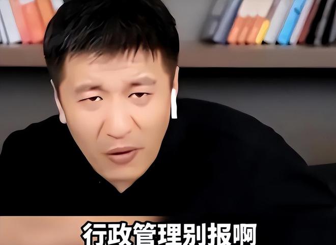 张雪峰线大专业考研别报最后一个专业看见赶IM电竞 IM电竞app紧跑(图4)