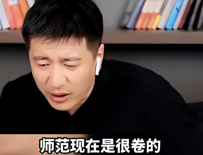 张雪峰线大专业考研别报最后一个专业看见赶IM电竞 IM电竞app紧跑(图3)