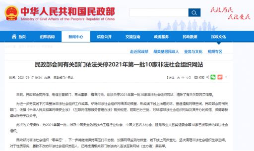 “中国安全防范技术IM电竞 IM电竞app工程行业协会”的证书别用了！(图1)