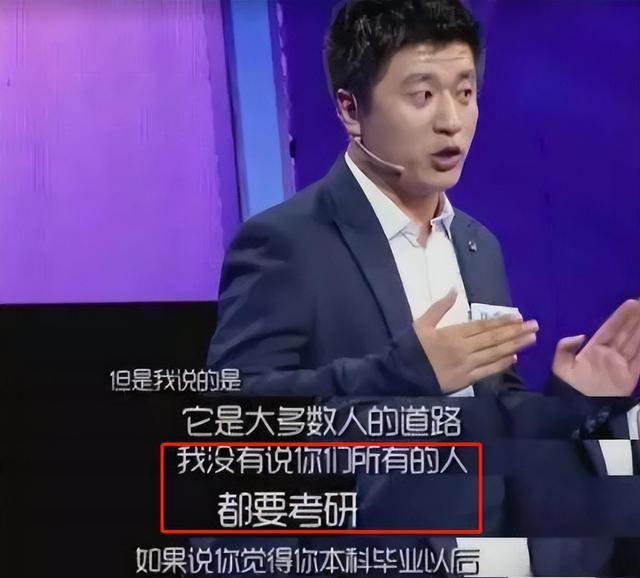 考研名师张雪峰人IM电竞 IM电竞app设崩塌？彻头彻尾的利益化商人令其饱受争议(图2)