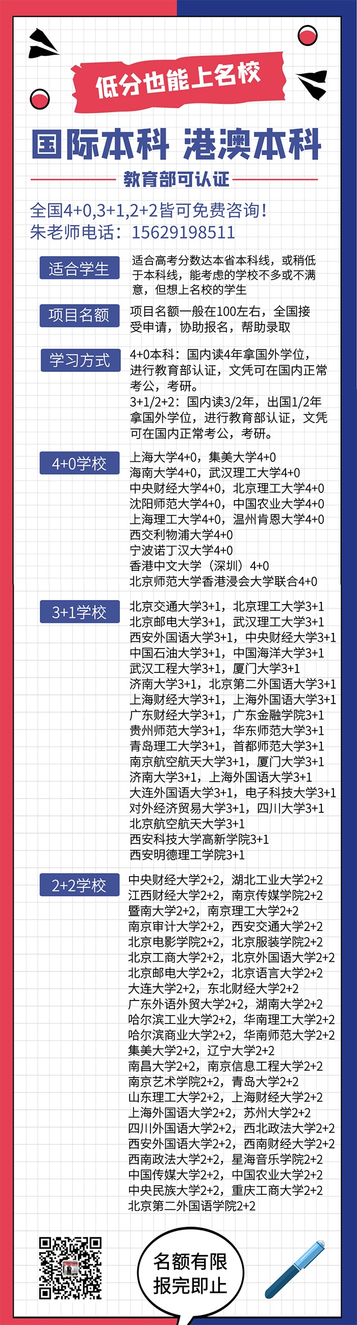 IM电竞 IM电竞平台暨南大学2+2申请条件(图1)